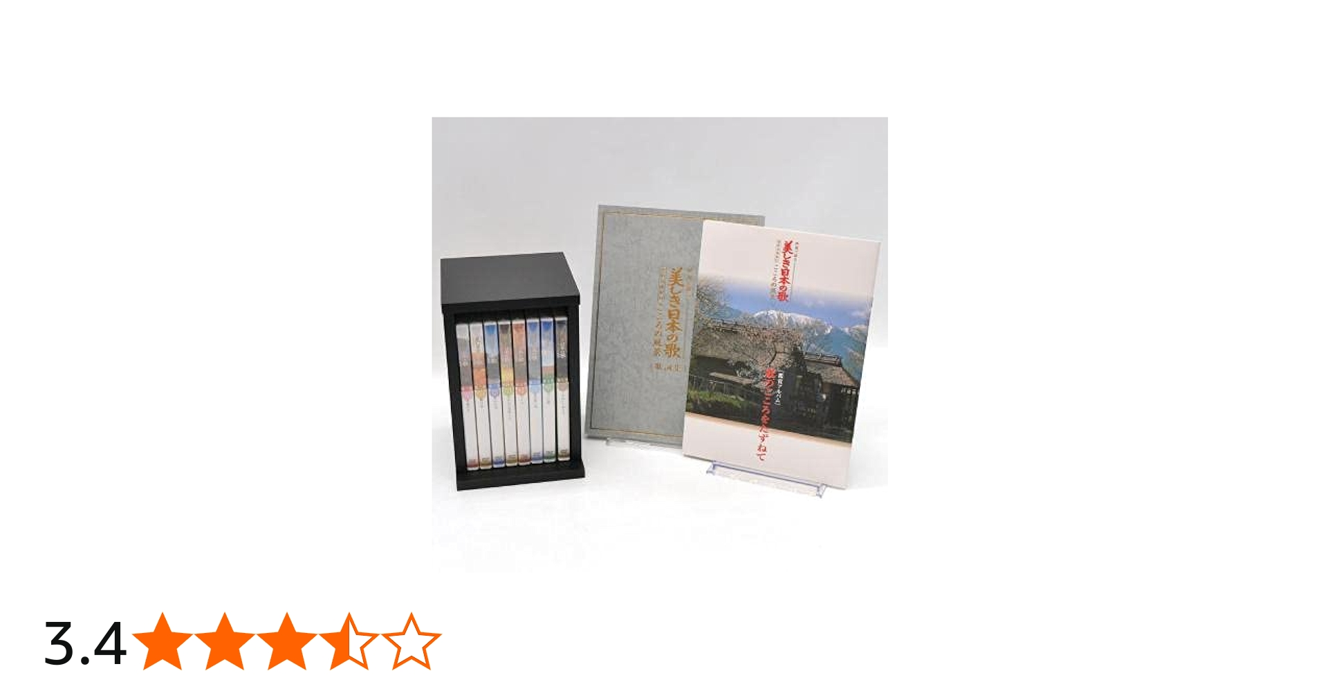 Amazon.co.jp: 美しき日本の歌 こころの風景 全8巻セット [マーケット