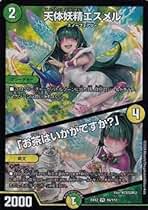 Amazon.co.jp: 天体妖精エスメル