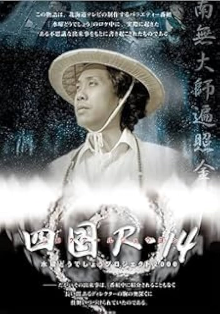 水曜どうでしょう DVD 1~29巻セット 水曜どうでしょう DVD 1~29巻