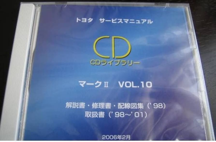 トヨタ JZX100 チェイサー マークⅡ サービスマニュアル 修理書配線図