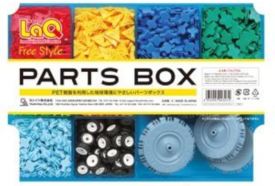Amazon.co.jp: ラキュー (LaQ) パーツボックス(PET) : おもちゃ