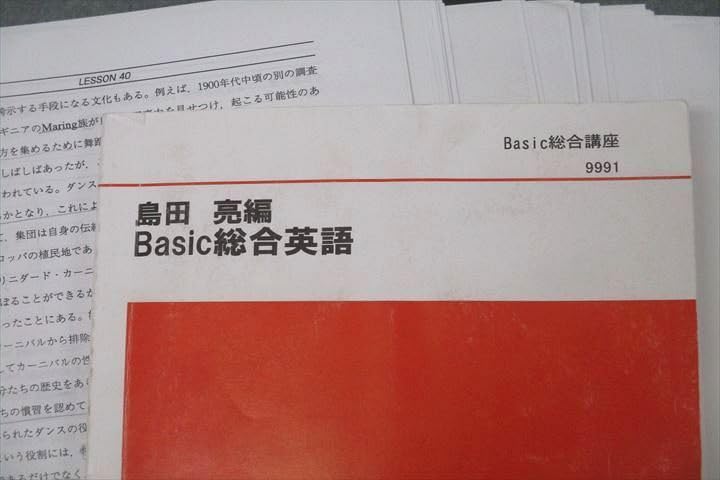 代ゼミ 教科書マスター講座 テキスト全53冊セット 代ゼミ 教科書