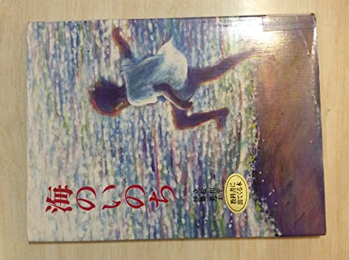 Amazon.co.jp: 立松 和平: 本、バイオグラフィー、最新アップデート