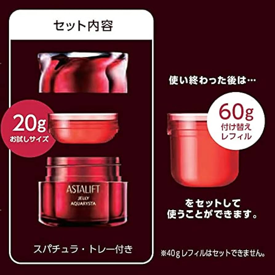 Amazon.co.jp: アスタリフト ジェリー アクアリスタ お試し 20g 約20日