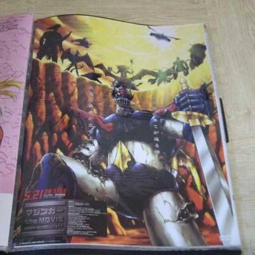 Amazon.co.jp: マジンガー the MOVIE 永井豪スーパーロボットBOX