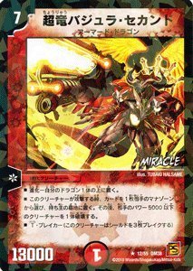 Amazon.co.jp: デュエルマスターズ 【 超竜バジュラ・セカンド 】 DM38