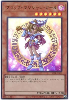 Amazon.co.jp: 遊戯王 第11期 HC01-JP003 ブラック・マジシャン
