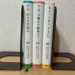 Amazon.co.jp: もどってきたアミ