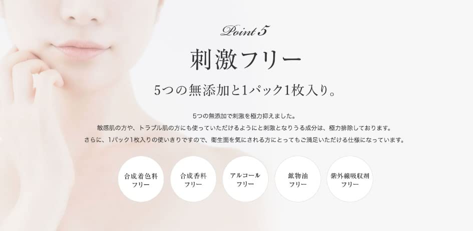 Amazon.co.jp: YCコンセントレートマスク21ml×5枚 【ドクターズコスメ