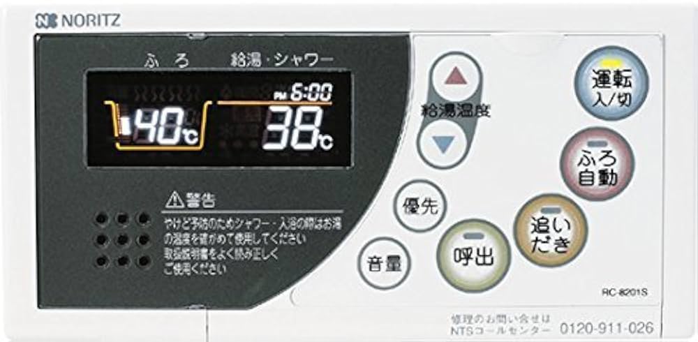Amazon | 【在庫】ノーリツ 浴室リモコン【RC-8201S-2ホ(PKアリ)-AS