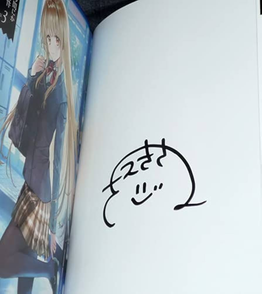 Amazon.co.jp: 「お隣の天使様にいつの間にか駄目人間にされていた件 3