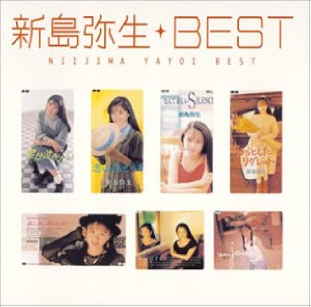 Amazon.co.jp: Myこれ!クション 新島弥生 BEST: ミュージック