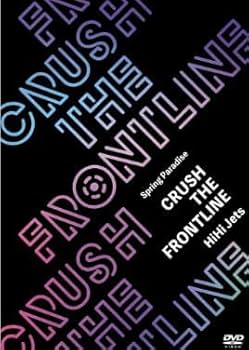 Amazon.co.jp: HiHi Jets「Spring Paradise ～CRUSH THE FRONTLINE