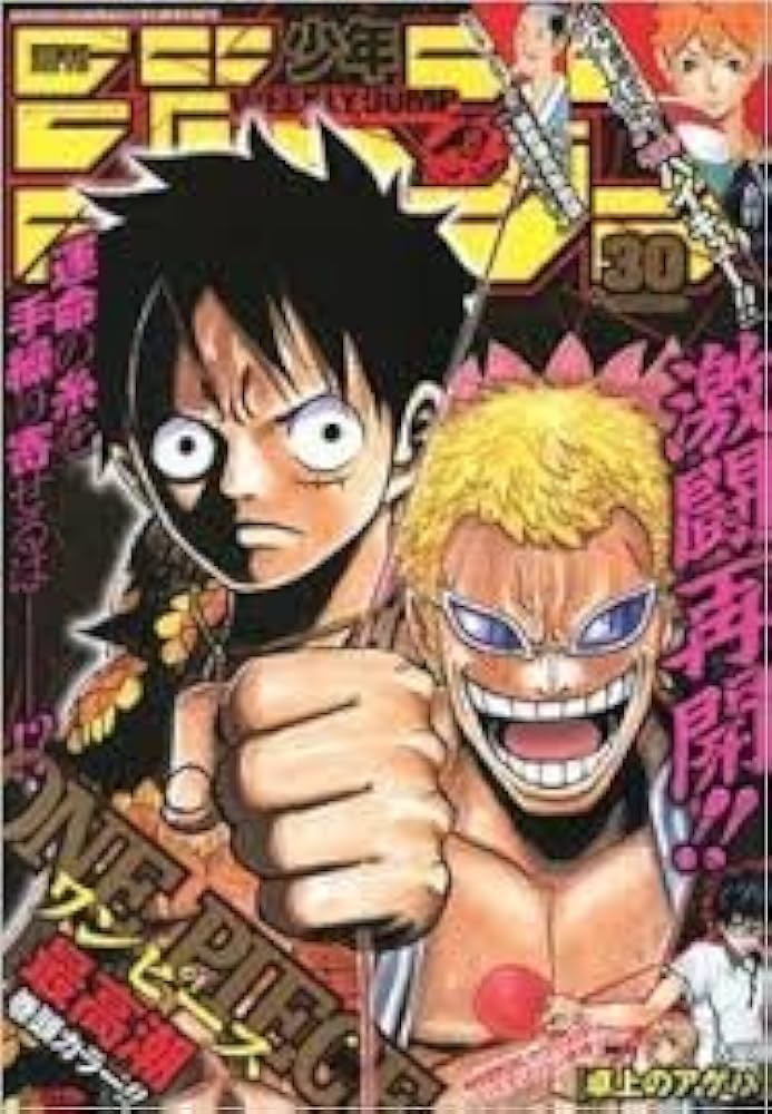 週刊少年ジャンプ2014年7月7日号No. 30 | 瓶子吉久 |本 | 通販 | Amazon