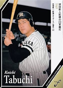 Amazon.co.jp: BBM ベースボールカード 56 田淵幸一 阪神タイガース