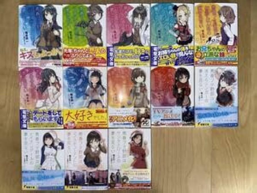 Amazon.co.jp: 鴨志田一 青春ブタ野郎シリーズ 1巻-13巻 全巻初版 帯