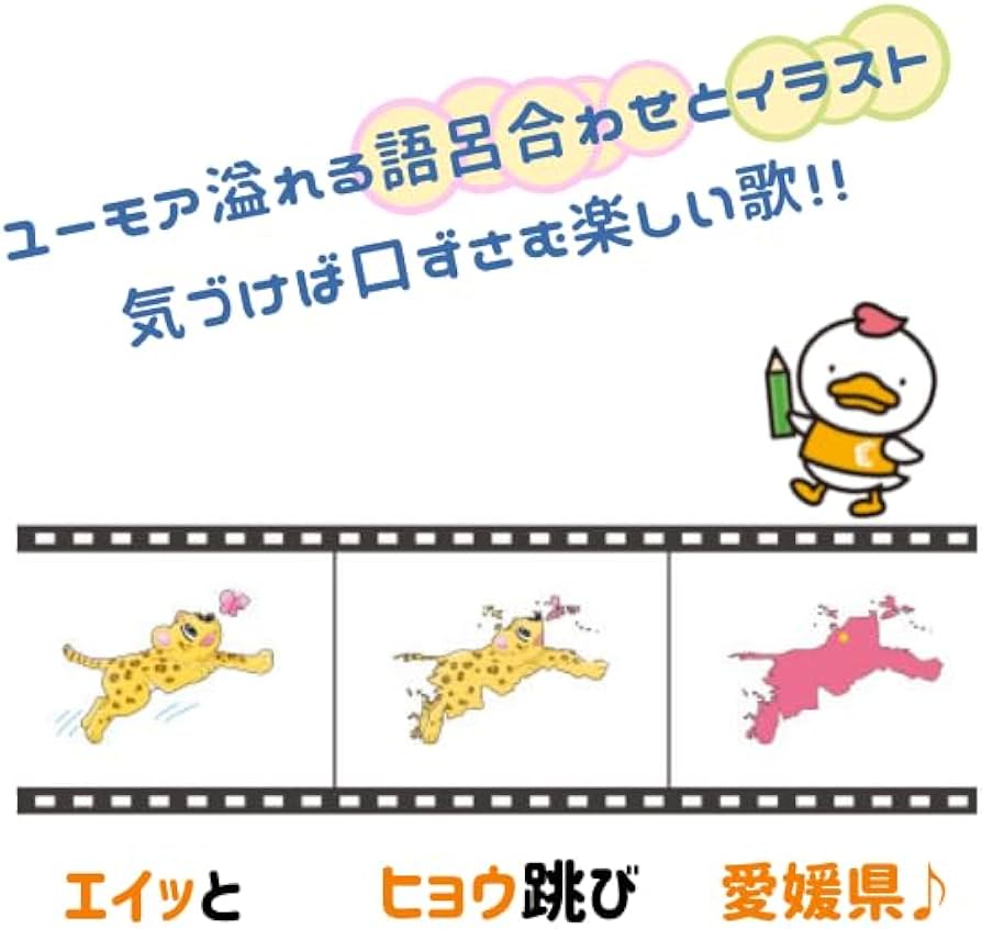 Amazon.co.jp: 七田式「歌って覚える ゴロゴロイメージ都道府県