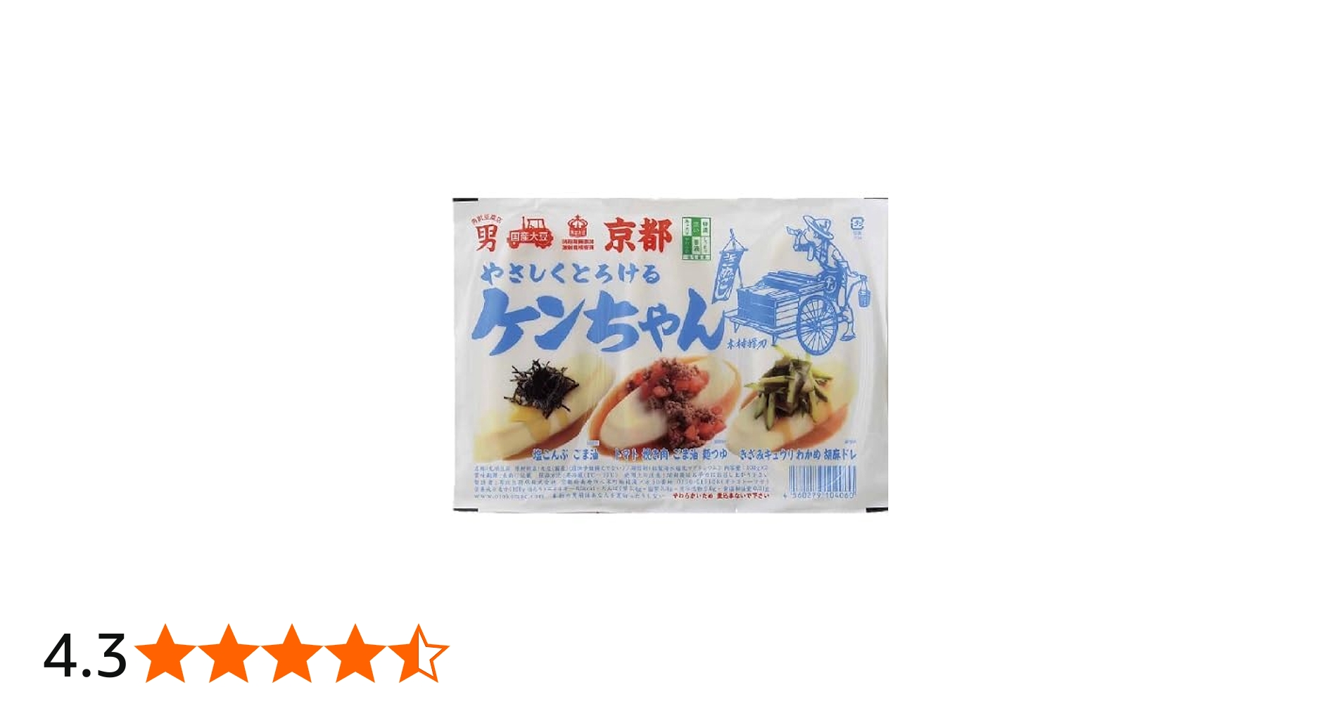 Amazon | 男前豆腐店 やさしくとろけるケンちゃん 100g×3 | 男前豆腐店