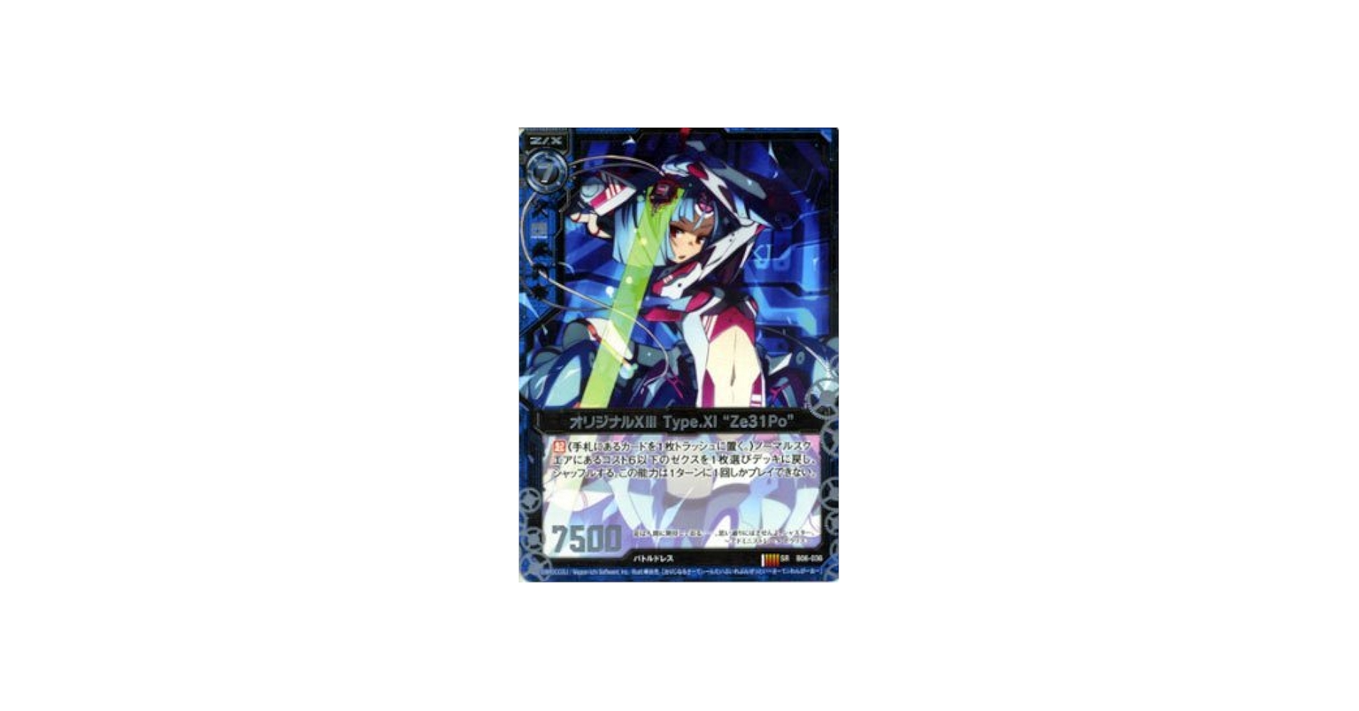 Amazon.co.jp: Z/X ゼクス カード オリジナルXIII Type.XI “Ze31Po