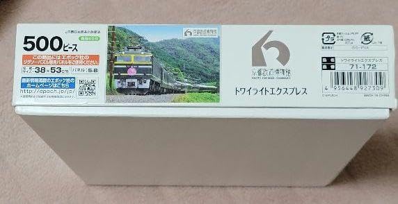 Amazon | パズル 500ピース 京都鉄道博物館限定 トワイライト
