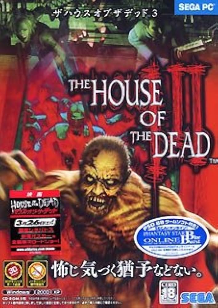 Amazon | THE HOUSE OF THE DEAD 3 | PCゲーム | PCソフト