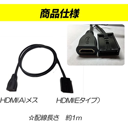 Amazon | ピカイチ ギャザズナビ専用 HDMI接続コード [入力端子:HDMI