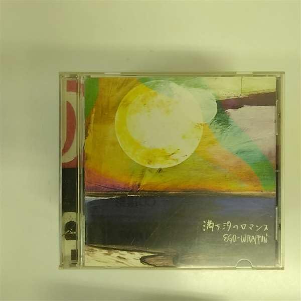 Amazon.co.jp: 満ち汐のロマンス - EGO-WRAPPIN': ミュージック
