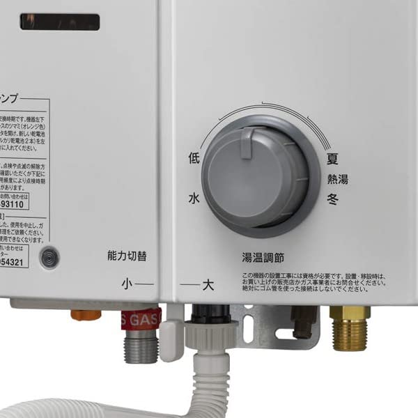 Amazon | リンナイ 5号元止め 瞬間湯沸かし器 小型湯沸器(ホワイト