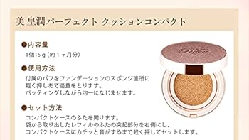 Amazon.co.jp: エバーライフ 美・皇潤 パーフェクト クッション