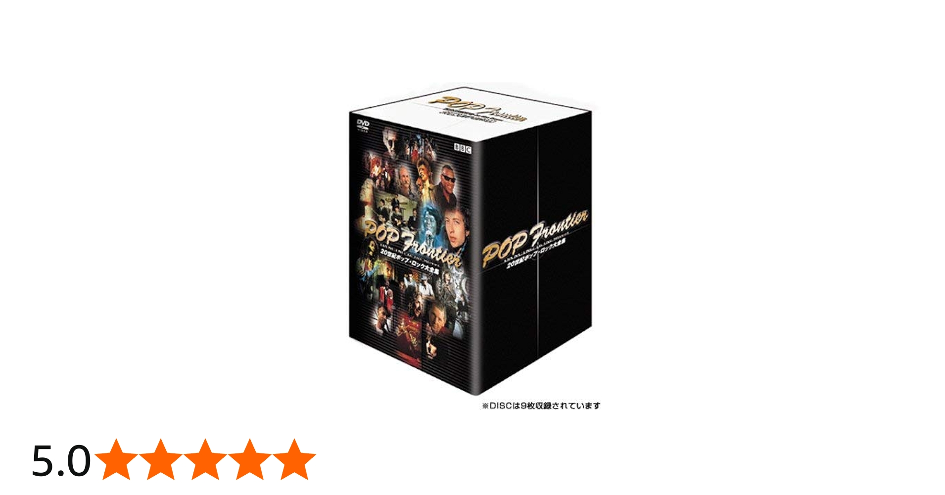 Amazon.co.jp: 20世紀ポップ・ロック大全集 プレミアムBOX [DVD] : DVD