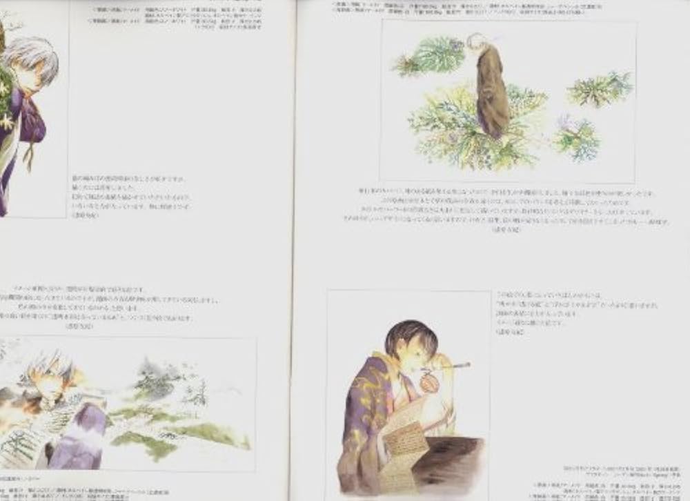 Amazon.co.jp: 蟲師 二十景 漆原友紀画集 蟲襖 (むしあお） : 漆原友紀: 本