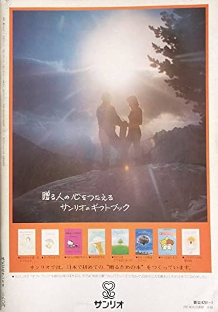 Amazon.co.jp: 詩とメルヘン 昭和53年(1978年)1月号 小特集・街角三枚