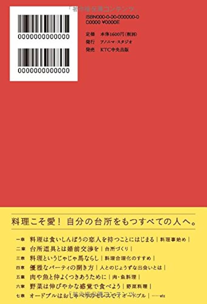 Amazon.co.jp: 聡明な女は料理がうまい : 桐島 洋子: 本
