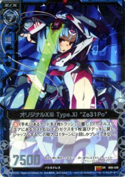 Amazon.co.jp: Z/X ゼクス カード オリジナルXIII Type.XI “Ze31Po