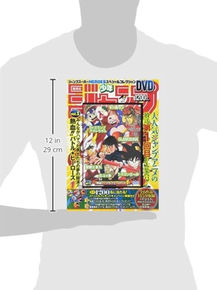 Amazon.co.jp: ジャンプスーパーHEROES スペシャルコレクションDVD 1