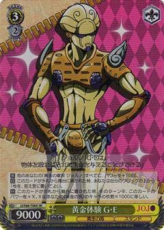 Amazon.co.jp: ヴァイスシュヴァルツ JJ/S66-T06S 黄金体験 G・E (SR