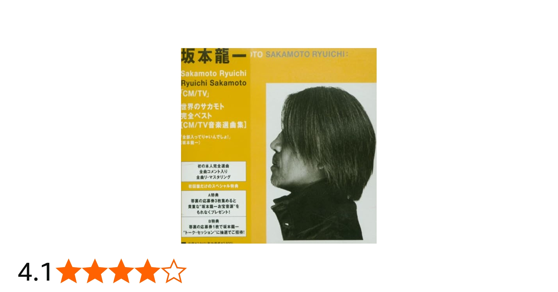 Amazon.co.jp: CM/TV: ミュージック