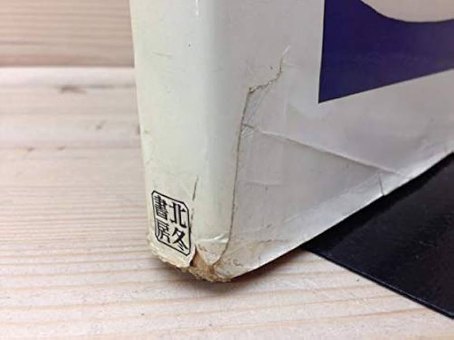 Amazon.co.jp: 林静一劇画作品集 1＋2/酔蝶花 花の詩/CIC2 : おもちゃ