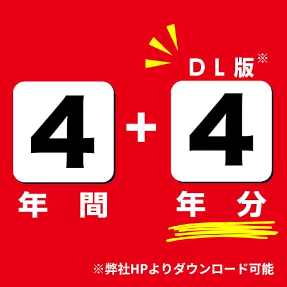 東京都市大学付属中学校 2025年度版 【過去問4+4年分】 (中学別入試