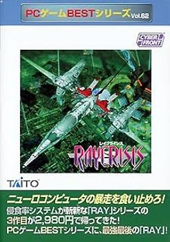 Amazon.co.jp: PCゲームBESTシリーズ Vol.62 レイクライシス : PCソフト