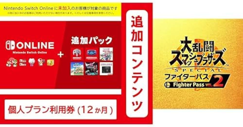 Amazon.co.jp: Nintendo Switch Online + 追加パック 個人プラン 12