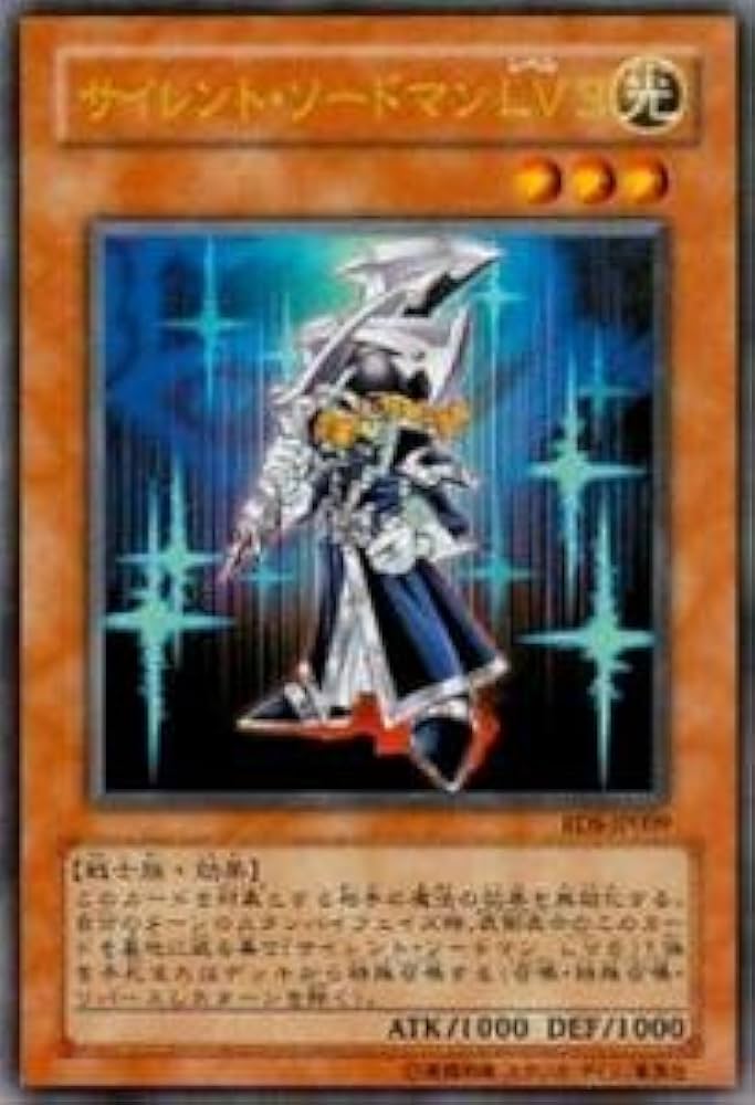 Amazon.co.jp: 遊戯王カード サイレント・ソードマン LV3 RDS