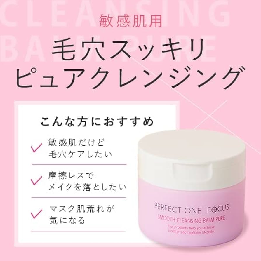 Amazon | パーフェクトワンフォーカス PERFECT ONE FOCUS スムース