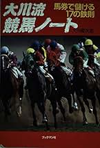 Amazon.co.jp: 大川 慶次郎: 本