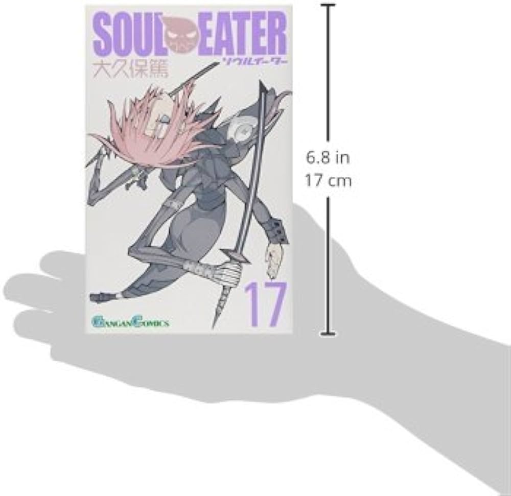 Amazon.co.jp: ソウルイーター 17 (ガンガンコミックス) : 大久保 篤: 本