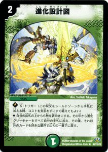 Amazon.co.jp: 【デュエルマスターズ】 進化設計図 DM32-040R 《神化編