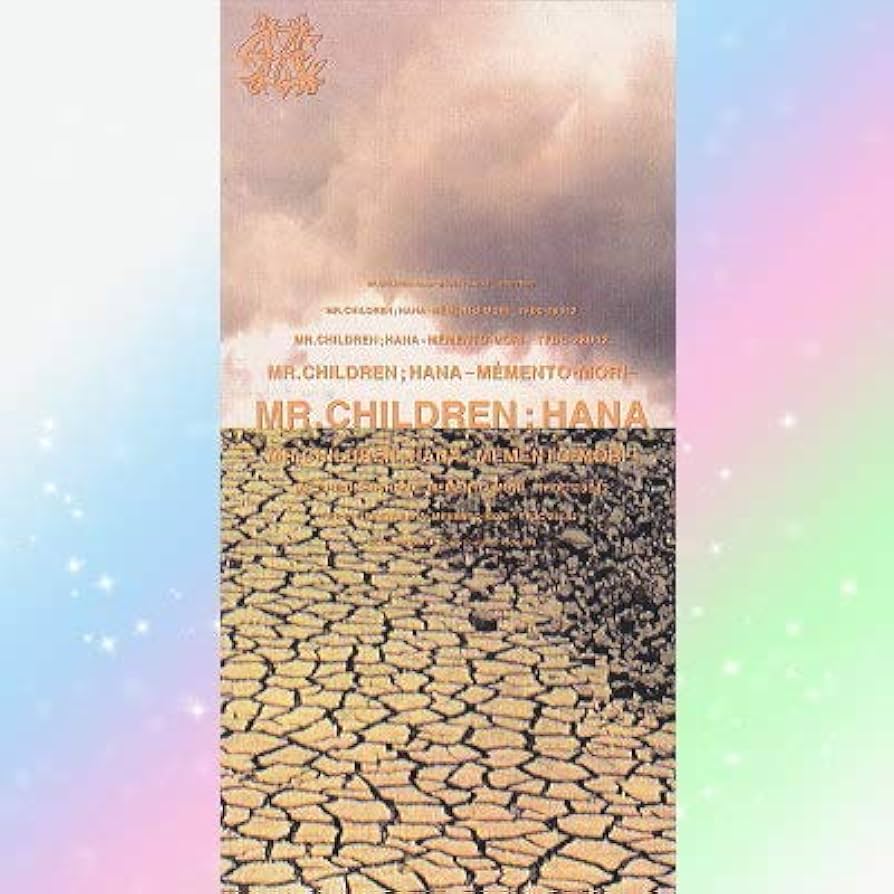 Amazon.co.jp: Mr.Children ミスターチルドレン 花 Memento Mori 桜井