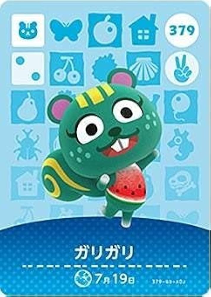 Amazon.co.jp: どうぶつの森 amiiboカード 第4弾 【379】 ガリガリ