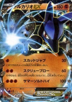 Amazon.co.jp: ルカリオEX（RR）/ポケモンカードXY ライジングフィスト