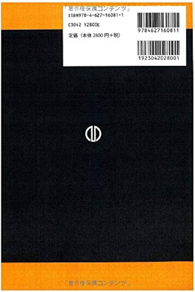 基礎から学ぶ力学 | 小野 昱郎, 髙柳 邦夫 |本 | 通販 | Amazon